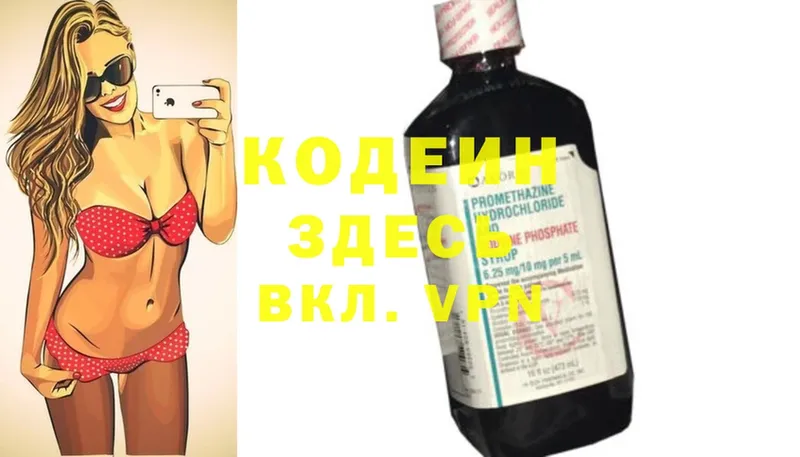 Кодеиновый сироп Lean Purple Drank  сколько стоит  Миллерово 