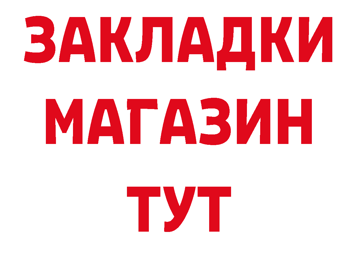 БУТИРАТ 1.4BDO зеркало дарк нет ОМГ ОМГ Миллерово